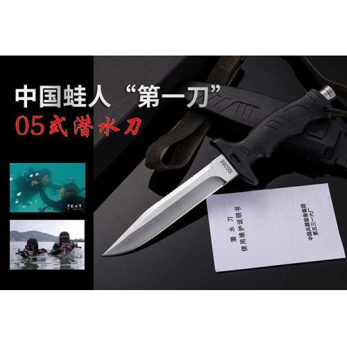 Chinese Frogman Unit 05 Diving Knife
