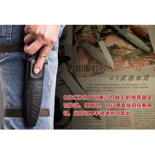 Chinese Frogman Unit 05 Diving Knife