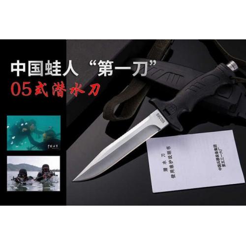 Chinese Frogman Unit 05 Diving Knife