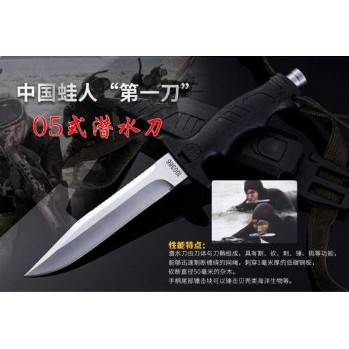 Chinese Frogman Unit 05 Diving Knife