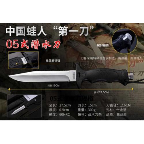 Chinese Frogman Unit 05 Diving Knife