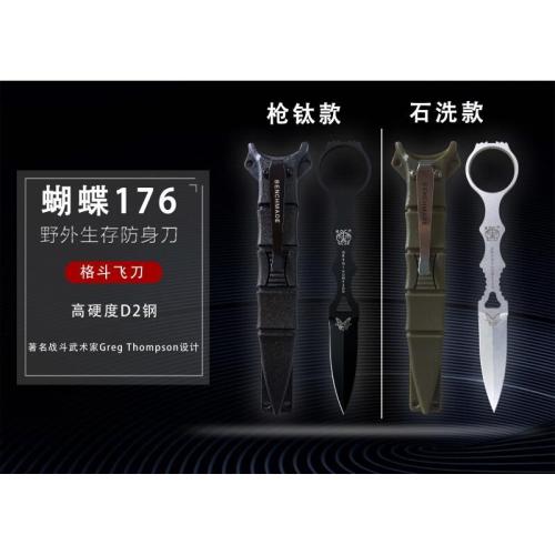 Butterfly 176 Outdoor Survival & Self-Defense Knife