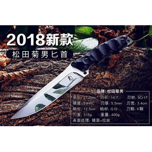 2018 Matsuda Kikuo Dagger