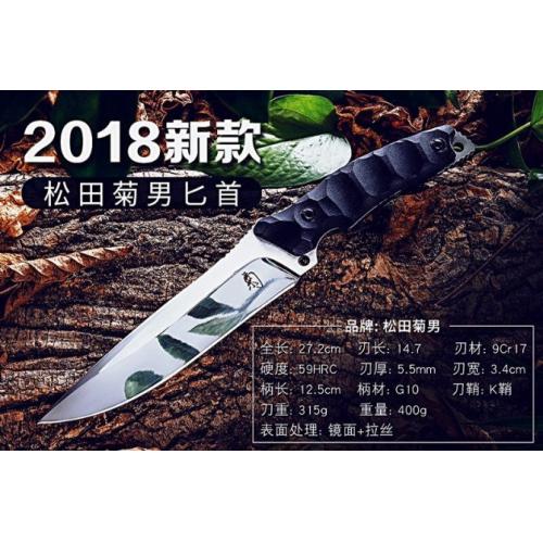 2018 Matsuda Kikuo Dagger