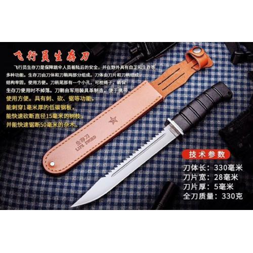 New Edition Chinese Air Force Pilot Survival Knife