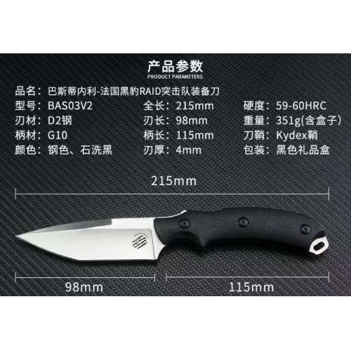 Bastinelli French Panther RAID Tactical Knife