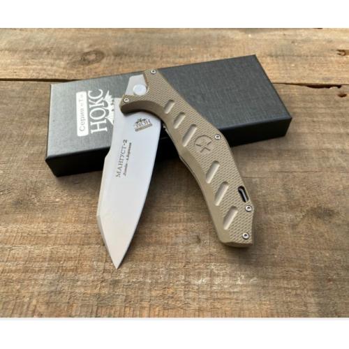 Russian HOCK (Star) Folding Knife