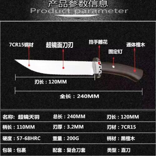 Soul Chaser Tactical Knife