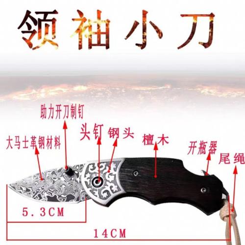 Leader Damascus Folding Knife